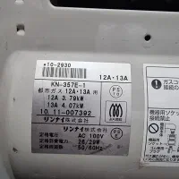 بخاری ژاپنی گاز شهری|بخاری، هیتر، شومینه|فولادشهر, مسکن مهر فولادشهر|دیوار