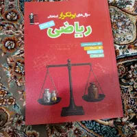 ریاضی هشتم قلم چی