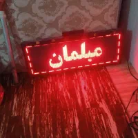 تابلو روان یک متر در 50