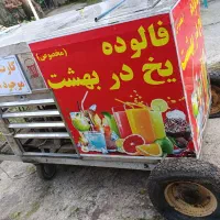 یخچال فالوده (یخ در بهشت)