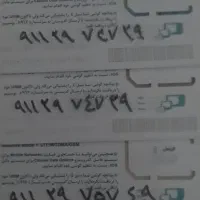 سیمکارت رند همراه اول