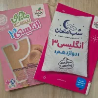 کتاب انگلیسی ۳