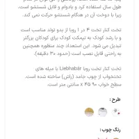 تخت کنار مادر روبا آلمان|اسباب و اثاث بچه|تهران, تهرانپارس شرقی|دیوار
