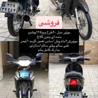 موتور طرح ویو۱۲۵|موتورسیکلت|تهران, آبشار|دیوار
