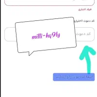 با ورود ثبت کد معرف طلا هدیه بگیر