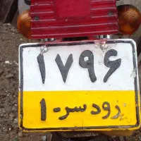 گمشده کارت موتور سیکلت یاماها ۱۰۰