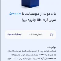 پول رایگان همین امروز