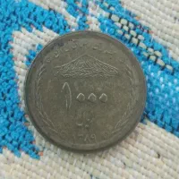 یک عدد سکه ۱۰۰۰ ریال ۱۳۸۹ اسلامی پل خواجو و گندم