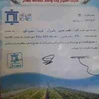 اطلاعیه و احقاق حق