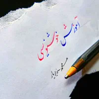 آموزش خوشنویسی و نقاشی