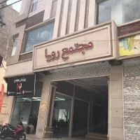 20متر مغازه فروشی