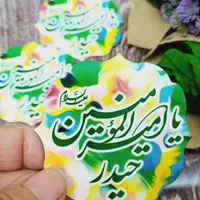هدایای  عید غدیر|زیورآلات و اکسسوری|تهران, ایران|دیوار