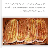 واگزاری جواز نانوایی بربری یارانه نوع ۲