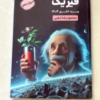 جزوه سالیانه استاد ذهبی|کتاب و مجله آموزشی|تهران, خانی آباد نو شمالی|دیوار