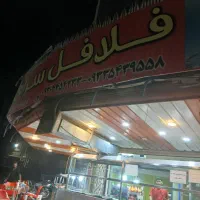 آگهی استخدام در فلافلی سه راه مخابرات