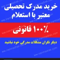 مشاوره تحصیلی و  گو هی آنلاین|خدمات آموزشی|شاهرود (اردبیل), |دیوار