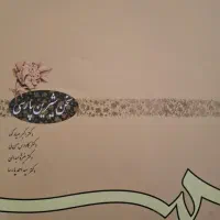 کتاب در حد نو|کتاب و مجله آموزشی|قم, قلعه کامکار|دیوار