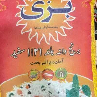 برنج سفید دانه بلند پاکستانی
