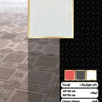 موزاییک تبریز به شرط