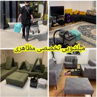 مبل شویی مظاهری|خدمات نظافت|محمدیه-قزوین, |دیوار