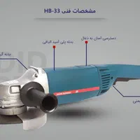 فرز آهنگری 2400 وات حدید برش مدل HB33|ماشین‌آلات صنعتی|مشهد, کوشش|دیوار