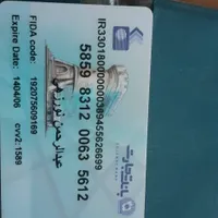 مدارک بنام عبد الرحمان نورزهی گم شده