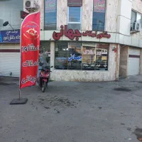 همکاری در دفتر املاک بهمراه بیمه /با سابقه /فعال