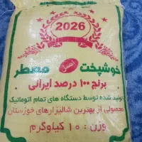 برنج‌عنبر‌بوه