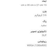 پرژکتور در حد نو|تلویزیون و پروژکتور|حمیدیا, |دیوار