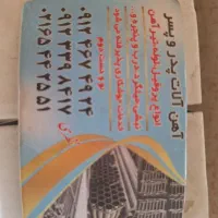 کارگر ساده حقوق ۲۰ الی ۲۵ میلیون