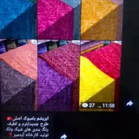 فروش آنلاین باقیمت نصف بازار