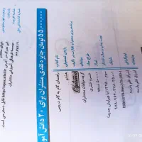 کتاب اموزشی|کتاب و مجله آموزشی|قم, ولیعصر|دیوار