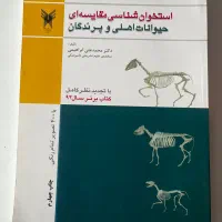 فروش کتب دامپزشکی