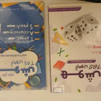 کتاب های تیزهوشان هفتم|کتاب و مجله آموزشی|رشت, کاکتوس|دیوار