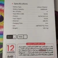 پاوربانک تسکو
