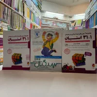 پویش ۳۱ استان سی و یک ۶ ششم نهم ۹ سیگنال صد