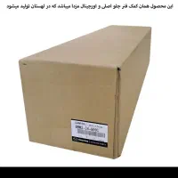 کمک فنر مزدا ۳ قدیم مزدا ۳ نیو فوموکو اورجینال اصل