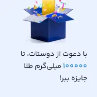120هزارنقد با ثبتنام در سایت میلیگلد بانک مرکزی|کارت هدیه و تخفیف|همدان, |دیوار