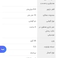 هدفون بلوتوثی سونی|لوازم جانبی موبایل و تبلت|تهران, سهروردی|دیوار