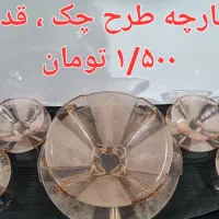 شکلات خوری و پارچ و لیوان خارجی|ظروف سرو و پذیرایی|اصفهان, پروین|دیوار