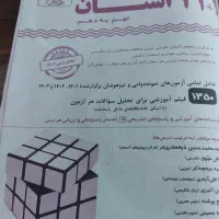 پک سه عددی ۳۲ استان جامع تیزهوشان نهم کتاب تابستان|کتاب و مجله آموزشی|پلدختر, |دیوار