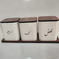ظرف پذیرایی|ظروف سرو و پذیرایی|رباط‌کریم, الارد|دیوار