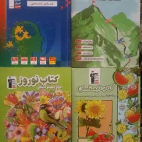 کتاب تست و کنکور رشته انسانی