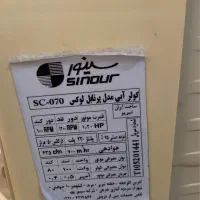 کولر ابی سینور