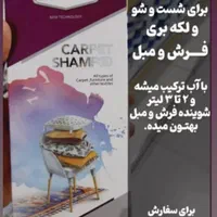 محصولات نانو سان|مواد شوینده و دستمال کاغذی|اصفهان, شهرک امام زمان|دیوار