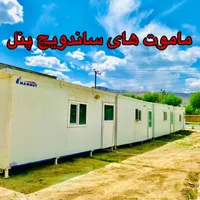 مرکز فروش ویژه کانکس های ساندویچ پنل دست دوم|مصالح و تجهیزات ساختمان|اصفهان, محمودآباد|دیوار
