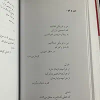 احمد شاملو|کتاب و مجله ادبی|قزوین, |دیوار