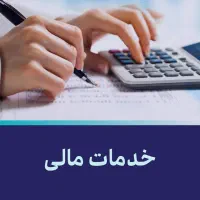 سیستم وجوه نقد