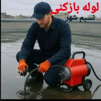 لولهxبازکنی بدون تعطیلی نسیم شهر