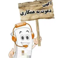 کار در منزل ویژه بانوان فرصت همکاری با آموزش کامل